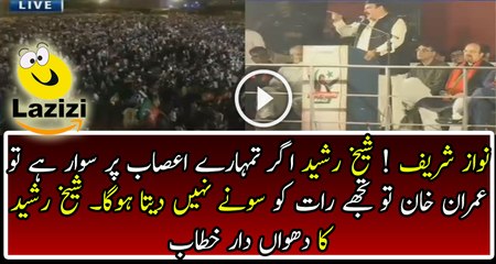 Sheikh Rasheed Badly Insulting Nawaz Sharif In His Speech