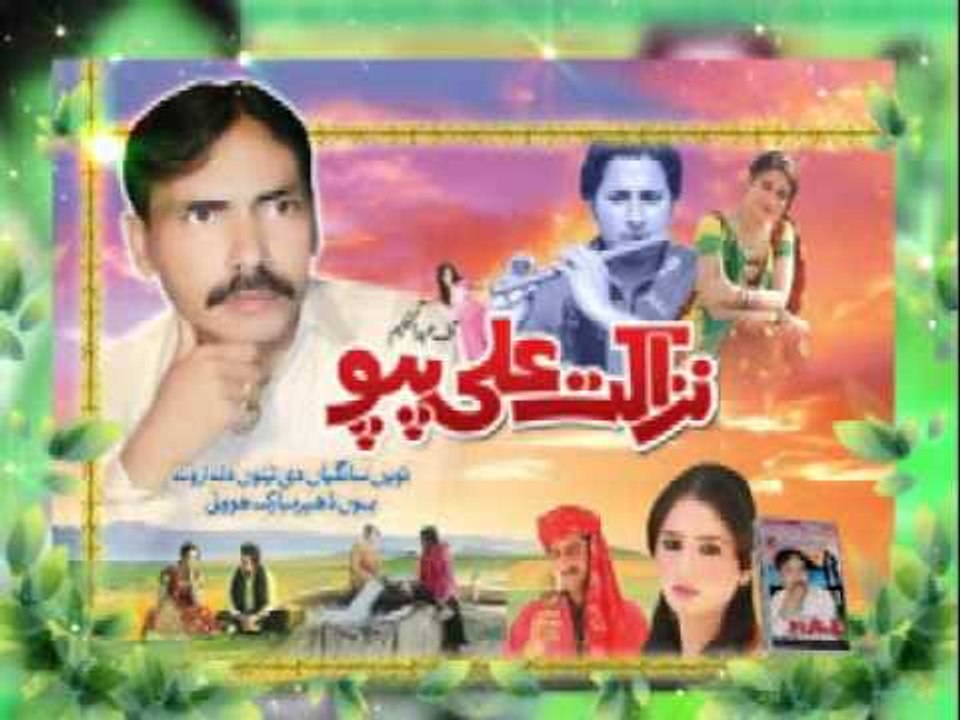 Nazakat Ali Papoo. Promo