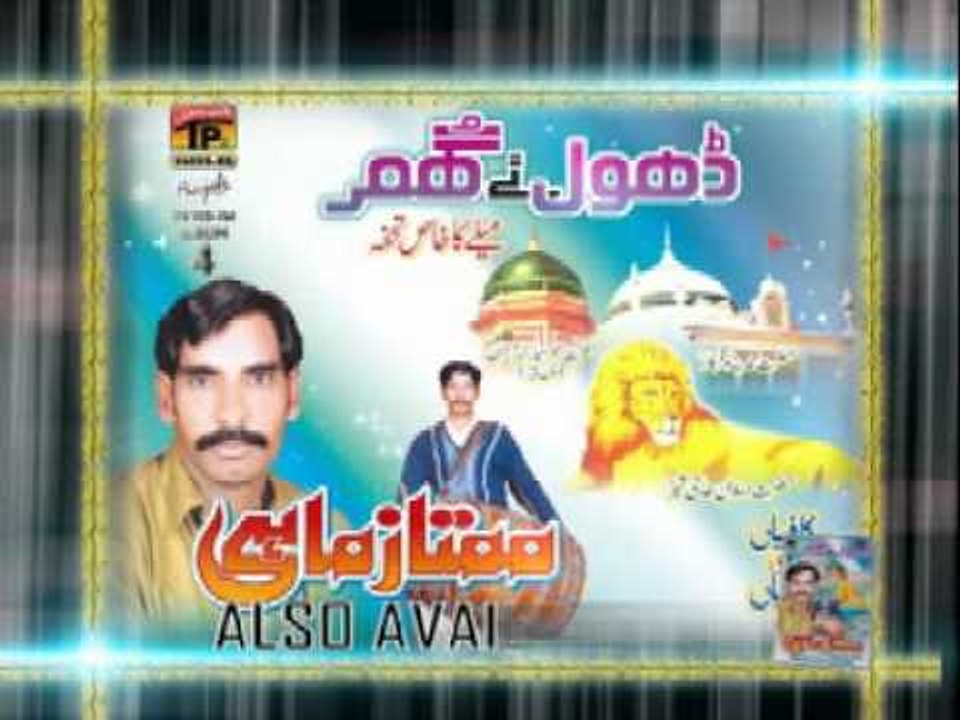 Mumtaz Mahi. Promo