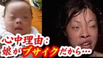 【超絶驚愕】無職母「娘ブサイクやし心中したろww」→結果・・・【隠し撮りカメラ】