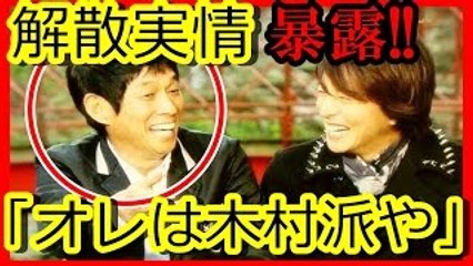 明石家さんま「オレは木村派や」ＳＭＡＰ解散実情「記事通り。ほぼ間違いない」「ゴーサインが出たら言う」
