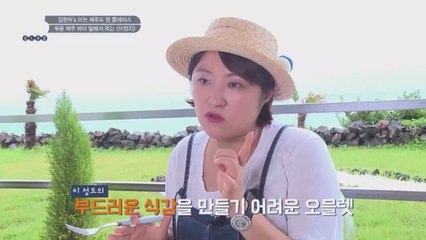 (선공개) 김현숙의 오믈렛찬가♬