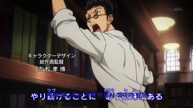 헌터x헌터 리메이크 45화