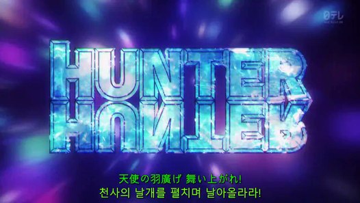 헌터x헌터 리메이크 81화 - video dailymotion