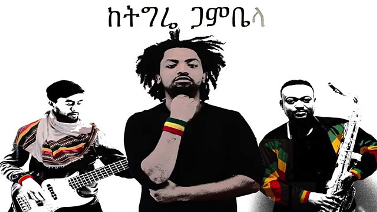 Nhatty man ahun tenekaw. New single ethiopian music 2016.