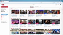 Создание онлайн трансляции(стриминга) на youtube