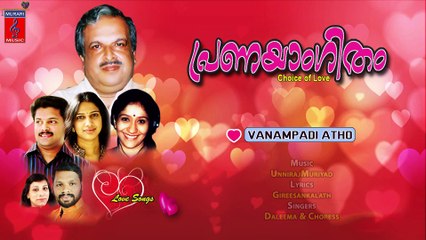 Vanampadi atho Full Song -- Pranayangitham Malayalam Songs Jukebox -- Murari Music