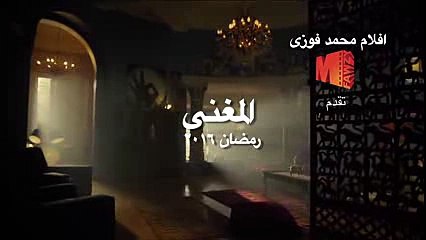 Moamed Mounir I Elmo3'any series