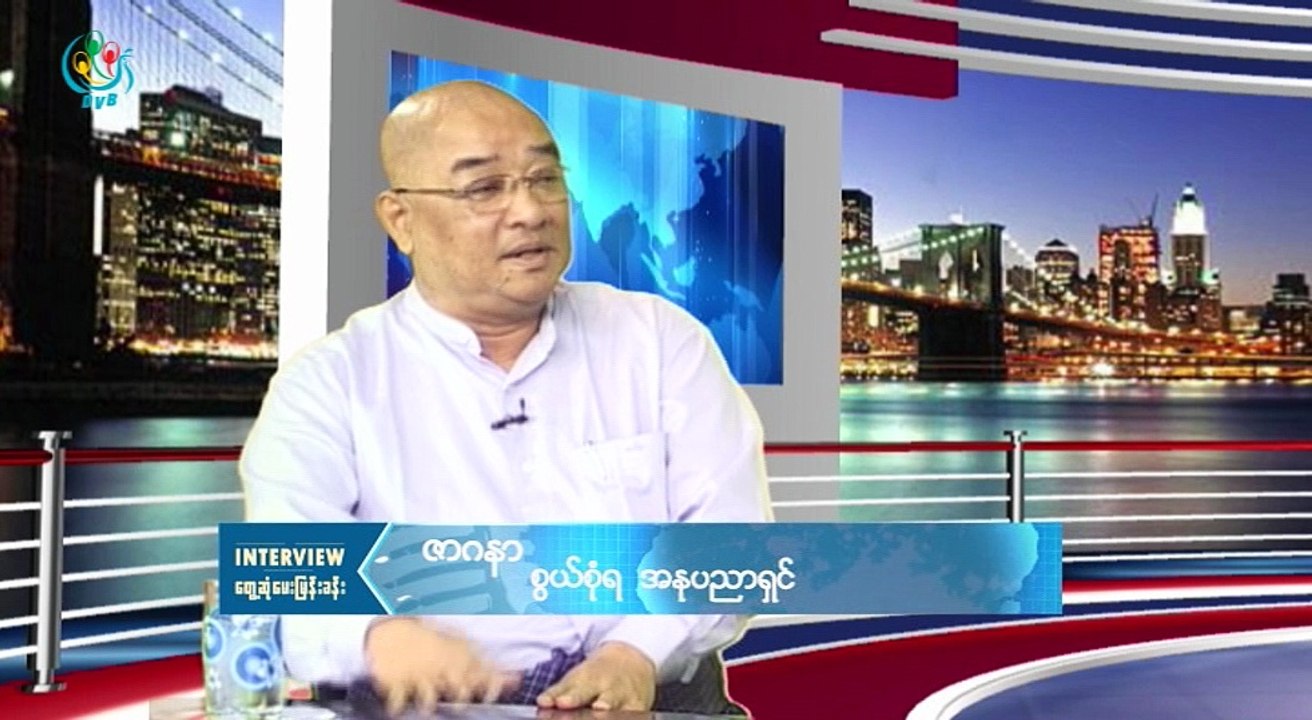 DVB TV - ဇာဂနာ(စြယ္စုံရအႏုပညာရွင္)ႏွင့္ျမန္မာ့ရုပ္ရွင္ ဖြံ႕ျဖိဳးေရးအေၾကာင္းေတြ႔ဆုံေမးျမန္းခန္း