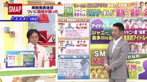 SMAP解散 ﾅｲﾅｲ岡村が解散に｢喝｣!ｼﾞｬﾆｰ社長と…
