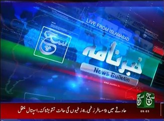 News Bulletin 09am 07 September 2016 - Such TV