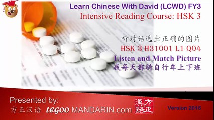 HSK 3 LCWD FY3 H31001 L1 Q04 真的不需要吃药 No need medicine in deed