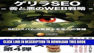 [PDF] Guerrilla SEO  good and evil of the WEB strategy: wake-up call to the SEO spam realities and