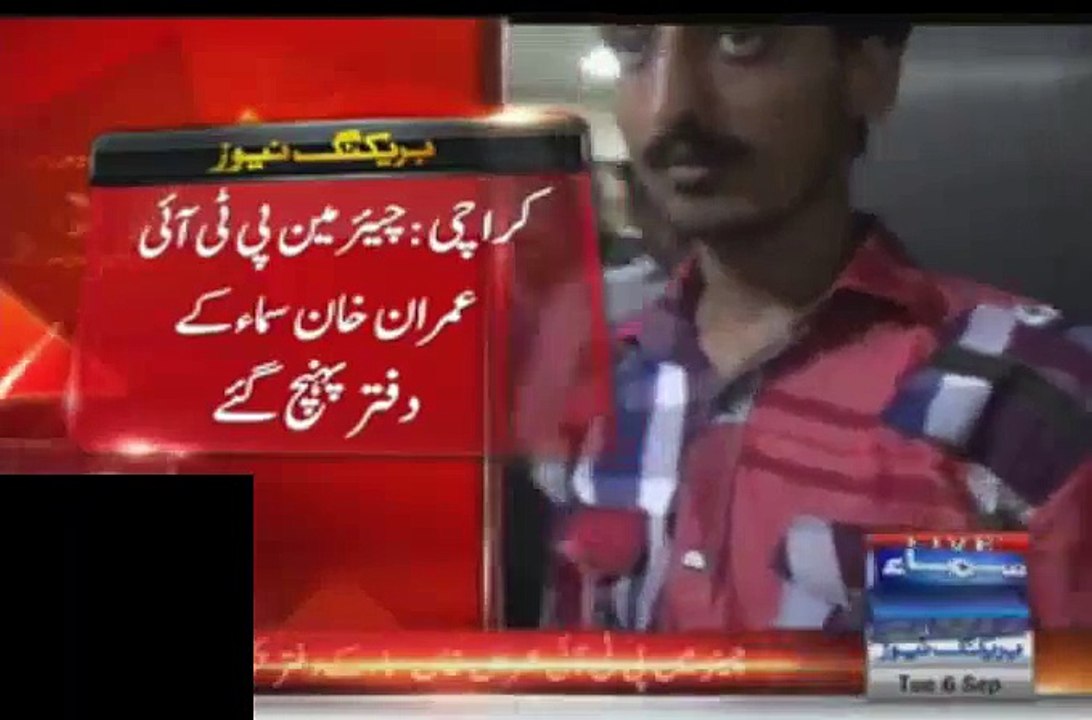 What Happened When Imran Khan Arrived at News Channel office