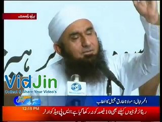 Maulana Tariq Jameel Speech On Hazrat Ali (R.A ) - 4th June 2012