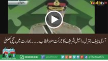 COAS General Raheel Sharif Speech on defence day 2016