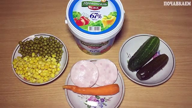 БЫСТРЫЙ САЛАТ С КУКУРУЗОЙ И ЗЕЛЕНЫМ ГОРОШКОМ ✔