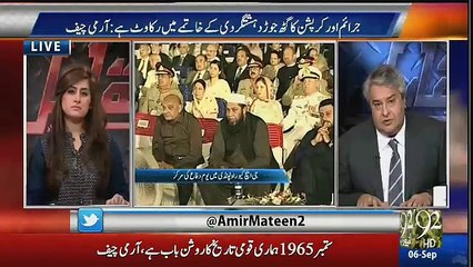 Analyst Amir Mateen Analysis On General Raheel Sharif Speech At G.H.Q Rawalpindi