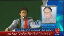 PML-N Minister Pervez Rasheed Response On Imran Khan’s Announcement About Raiwind