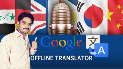How to Translate Offline? Bagair Internet k Translate kaise karty hain? [Hindi/Urdu]
