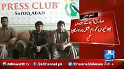 Twin brothers in Sadiqabad NADRA ID card issue