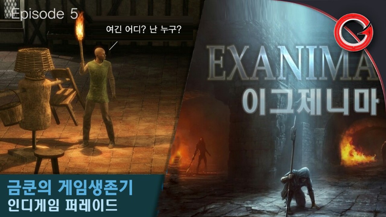 [금쿤] 함정카드 : 척추없는 디아블로(이그제니마,exanima) #6