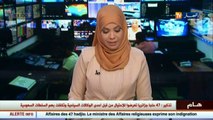 حج 2016 : محمد عيسى يدعو الجميع إلى التوقف عن التعليق بخصوص قضية 47 حاجا