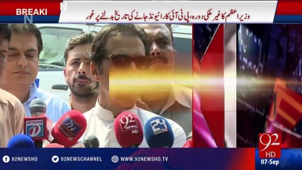 Imran Khan Raiwind March - 92NewsHD