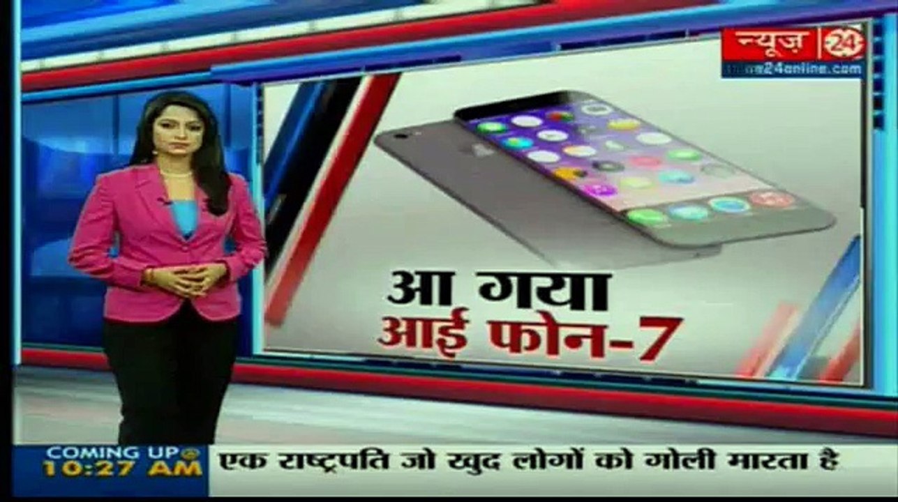 When is Apple iPhone 7 launch date, what time does launch event start, live streaming online