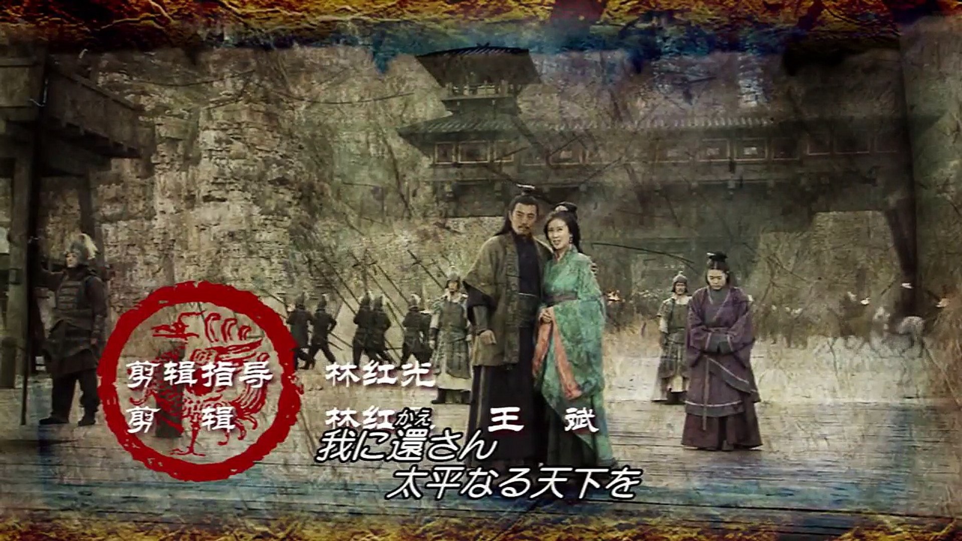 三国志 Three Kingdoms 第１部から第9部 〈それぞれ3枚組〉 三国志 第1部-董卓専横 Blu-ray Vol.1発売中！