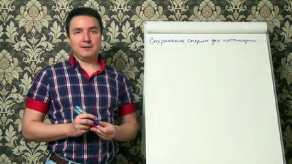 Евгений Грин — Сохранение спермы для потенции