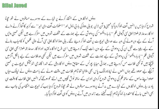 Kiya Hogaya Sar ee AAm Sar e Bazar Aisa Sucha Na Tha Kabi