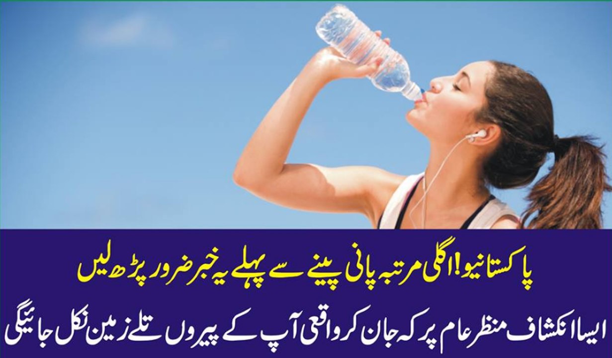 Pani Pene Se Phaly Ye Khaber Zaror Phar Lana