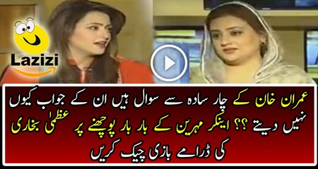 Download Video: Anchor Mehreen Grills Badly Insulting Uzma Bukhari And PMLN For Not Answering Imran Khan’s Four Questions