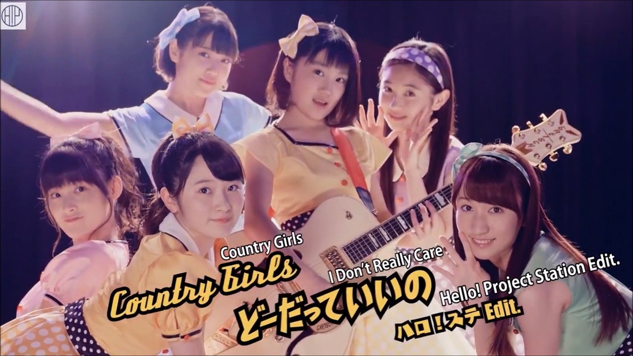 カントリー・ガールズ「どーだっていいの」 (short edit.)
