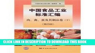 [PDF] Chinese food industry standard assembly (meat. eggs and their products under volume 4th