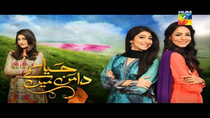 Haya Ke Daman Mein Eds 116 Promo    HUM TV Drama 7 Sep 2016
