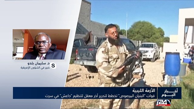 قوات البنيان المرصوص تخطط لتحرير آخر معقل لتنظيم داعش في سرت