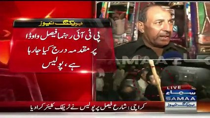 Why S.P Rao Anwar Arrest PTI Leader Faisal Wada During Protest Against NAB