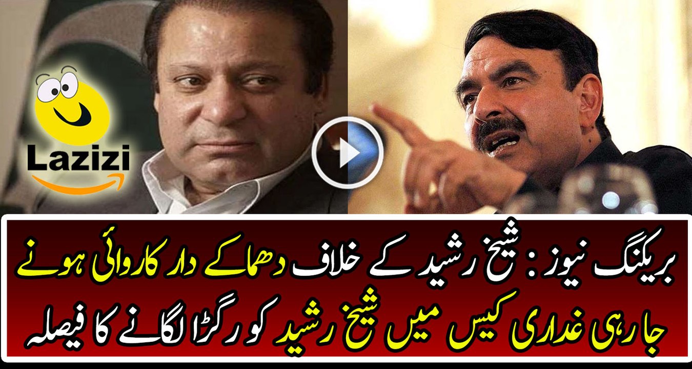 What PMLN Government Is Planning To With Shaikh Rasheed