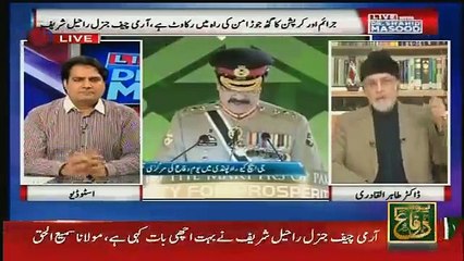 Nawaz Sharif is ready to become Tayyab Erdogan and his first attack will be Pak Army -  Tahir Ul Qadri