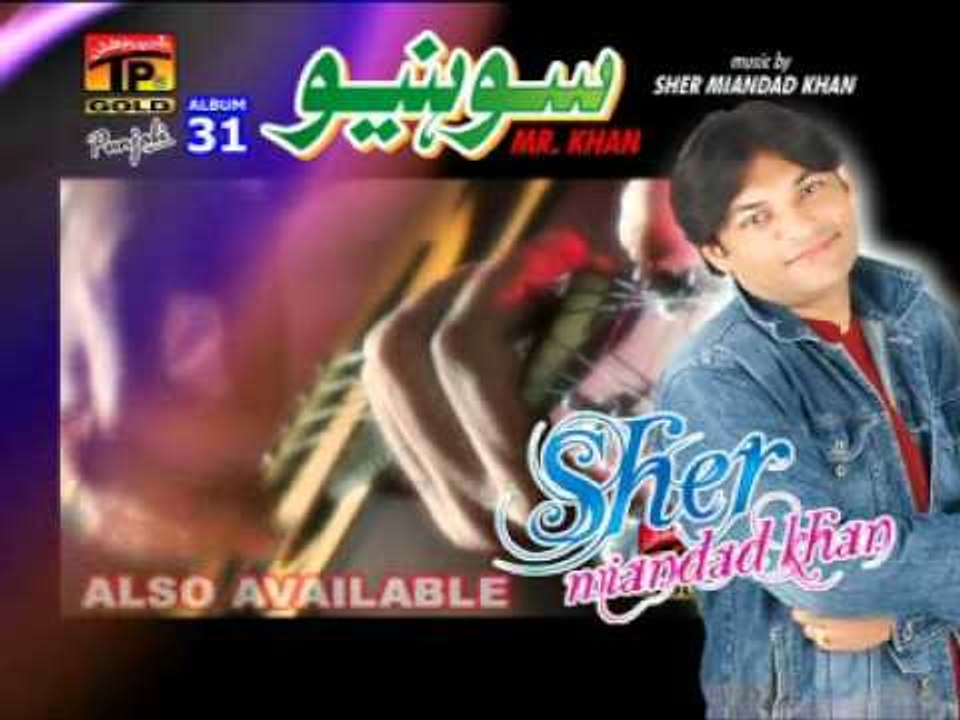 Sher Meyandad-AL-31.mpg
