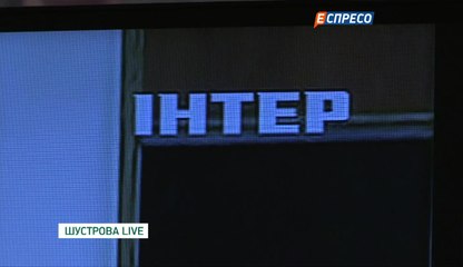 Осторожно: Распространяются фейковые новости на «Интере» 🚨