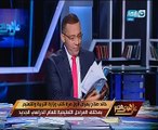 خالد صلاح يعرض مناهج العام الدراسى الجديد بمختلف المراحل التعليمية