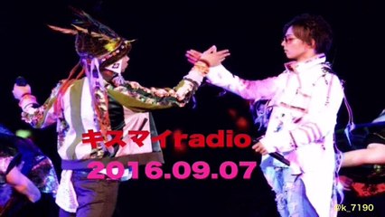 キスマイradio_160907☆藤北