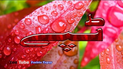 Pashto New Tapay 2016 Armani Swit Tappay One Of Best Tapey 2016