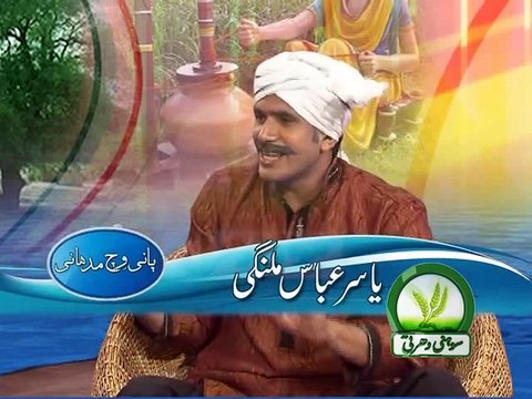 Sweeper ( Safai Wala ) Comedy Punjabi Poetry BY Yasir Abbas Malangi with ali Zulfi at Sohni Dharti TV