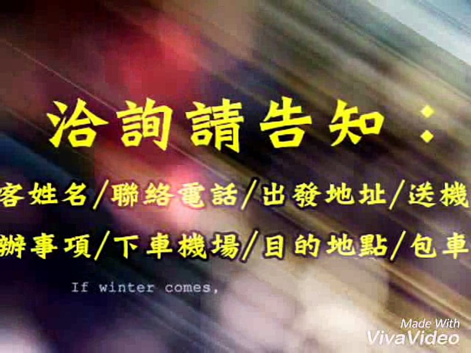 新竹高鐵計程車 @〖新竹計程車觀光〗 旅遊景點 @ 車行TEL: (03)5306777 TEL: (03)540-3333