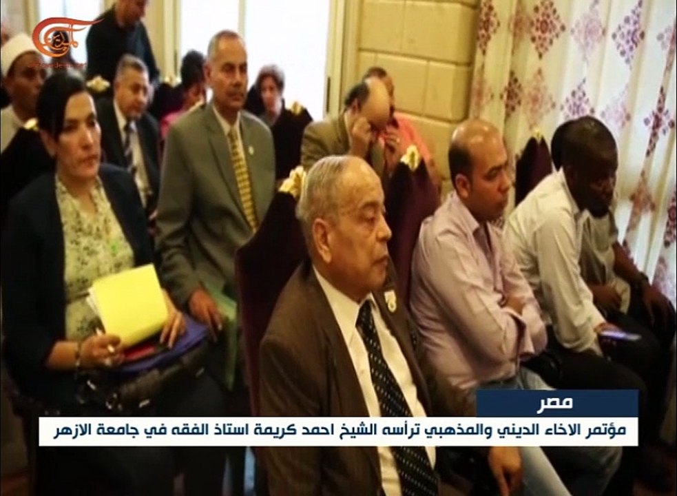 مصر: مؤتمر يُعقد بين المذاهب الإسلامية لرفض التعصب ...