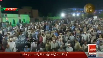 Tajdar e Haram - تاجدارِ حرم - Itikaf City - 2016